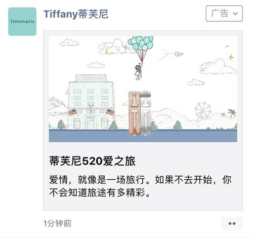 深度解读 Tiffany 从新手到高手的社交营销进阶之路