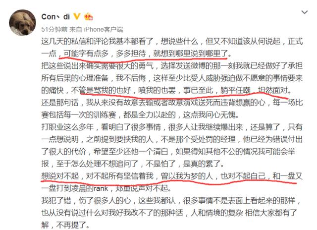 condi发文宣布退出，告别文案情感真挚，龙之子还是个大文豪