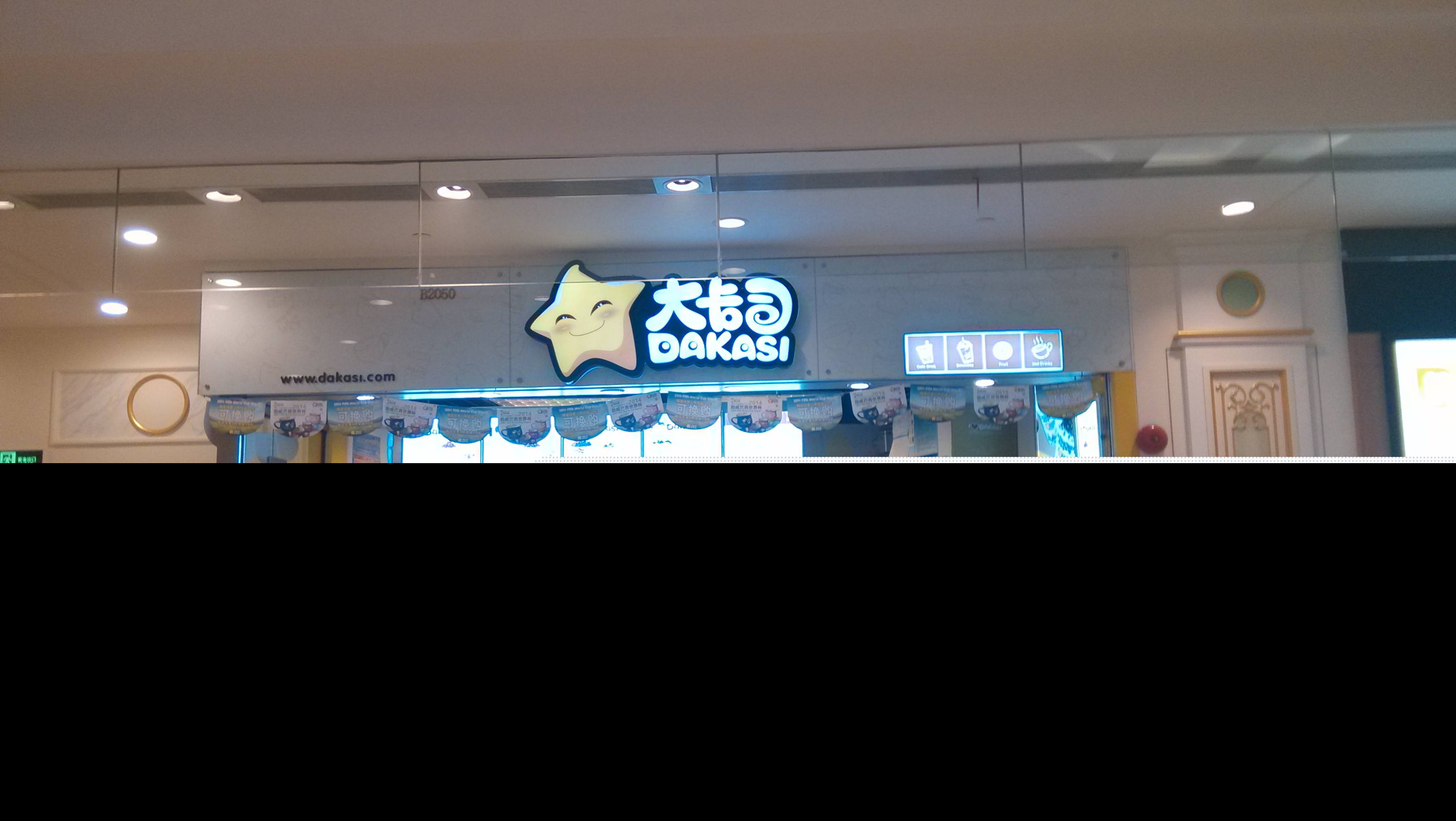 大卡司品牌故事