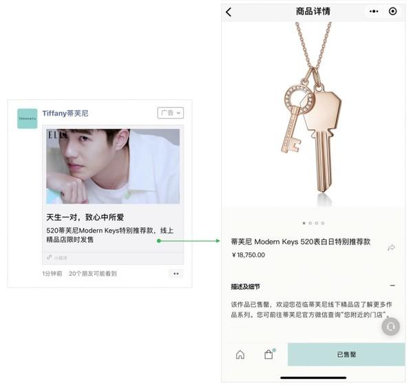 深度解读 Tiffany 从新手到高手的社交营销进阶之路