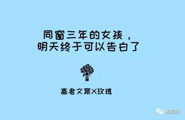 高考借势文案又双叒叕来了，这些借势扎心了