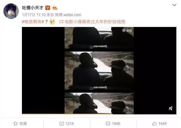 如何导出一部《啥是佩奇》般奇葩短片