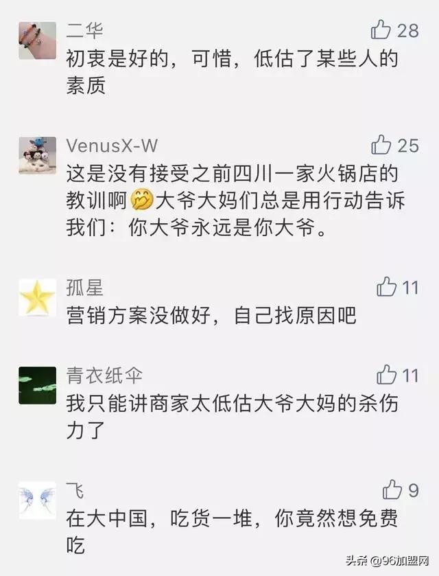 自杀式营销？不仅方式落伍，还没有利润可言