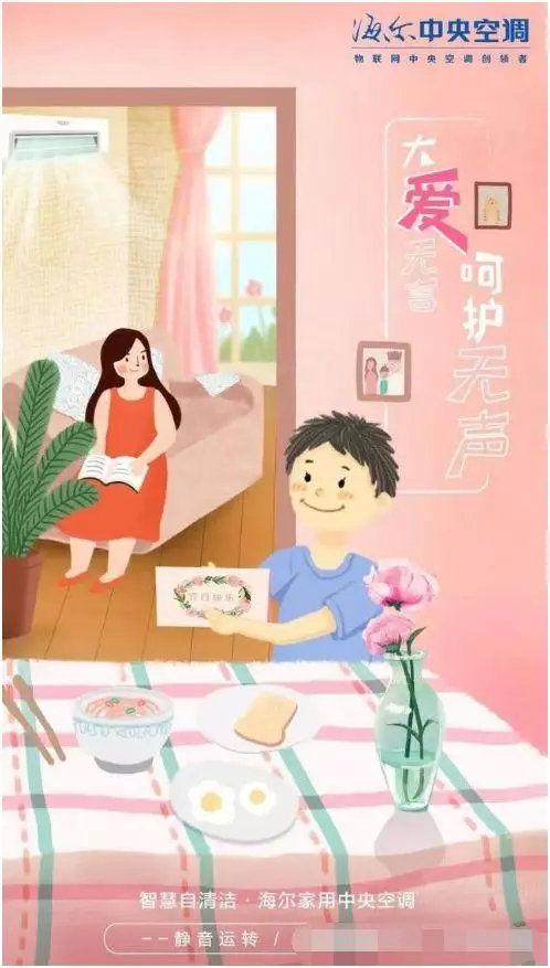 母亲节，这样的文案，走的不仅仅是心
