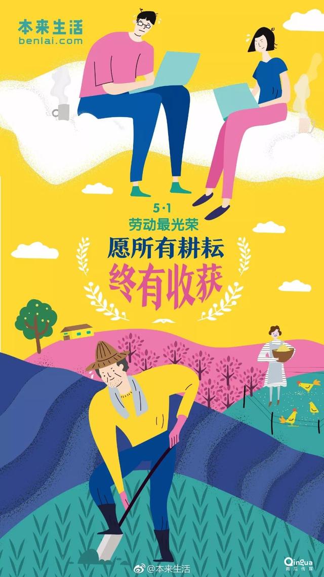 2019年劳动节文案来啦！