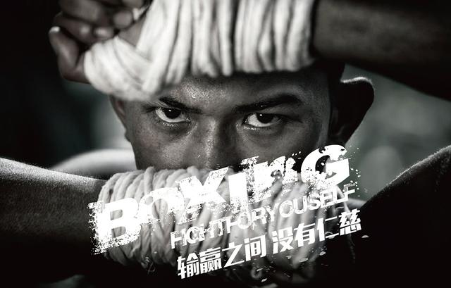 刷遍网络的《拳手》文案，血与汗就是他们的盔甲