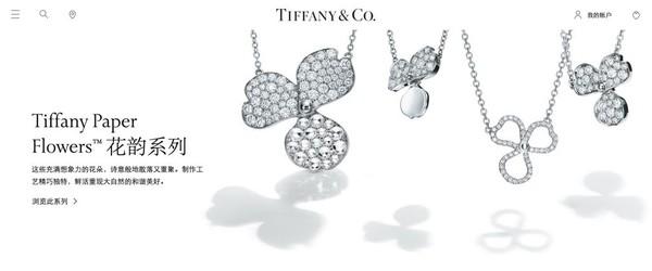深度解读 Tiffany 从新手到高手的社交营销进阶之路