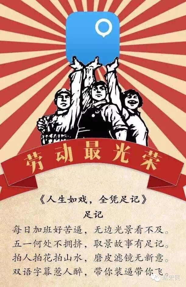 51劳动节公关海报大盘点：那文案、那配图、那节操，，，