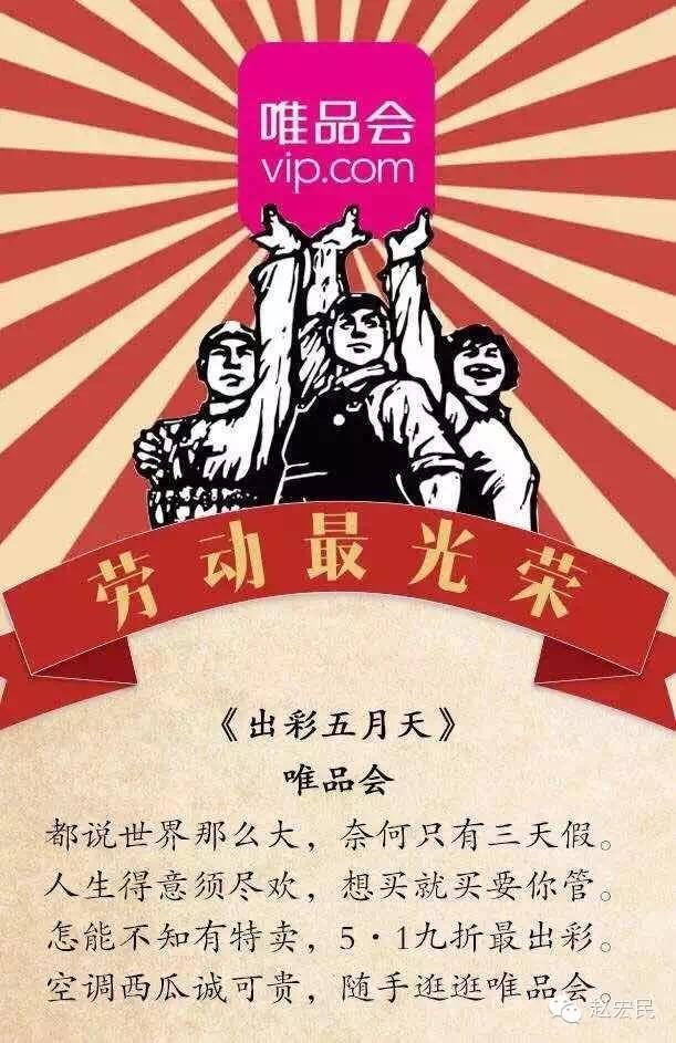 51劳动节公关海报大盘点：那文案、那配图、那节操，，，