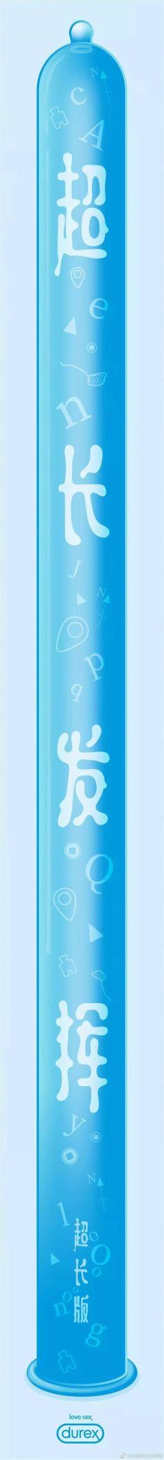高考倒计时，杜蕾斯江小白等品牌文案为考生梦想助力