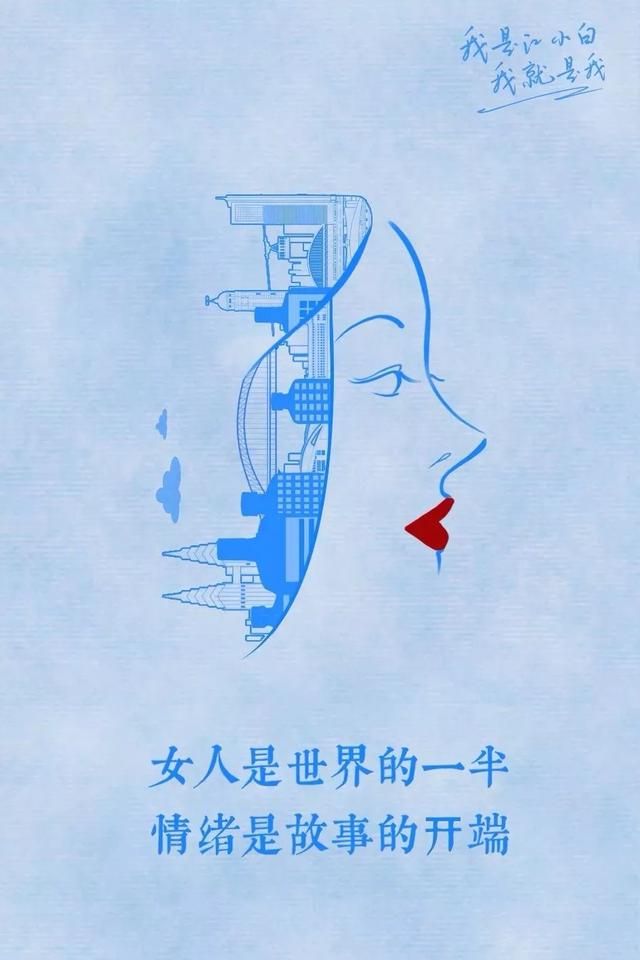 38句女王节文案，好燃！