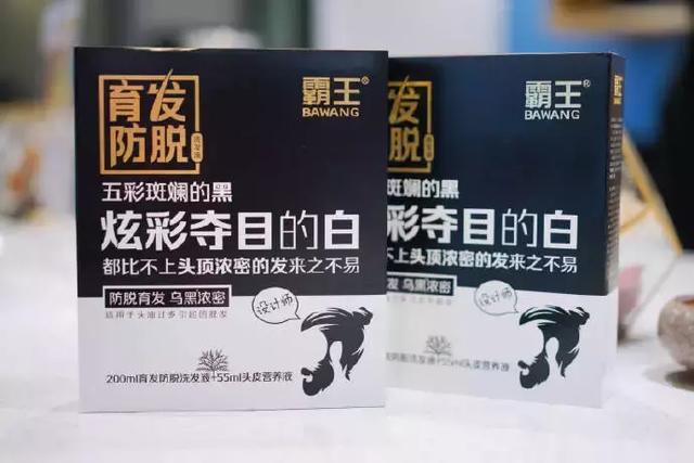 霸王洗发水的新包装文案，看完突然觉得头顶一凉...