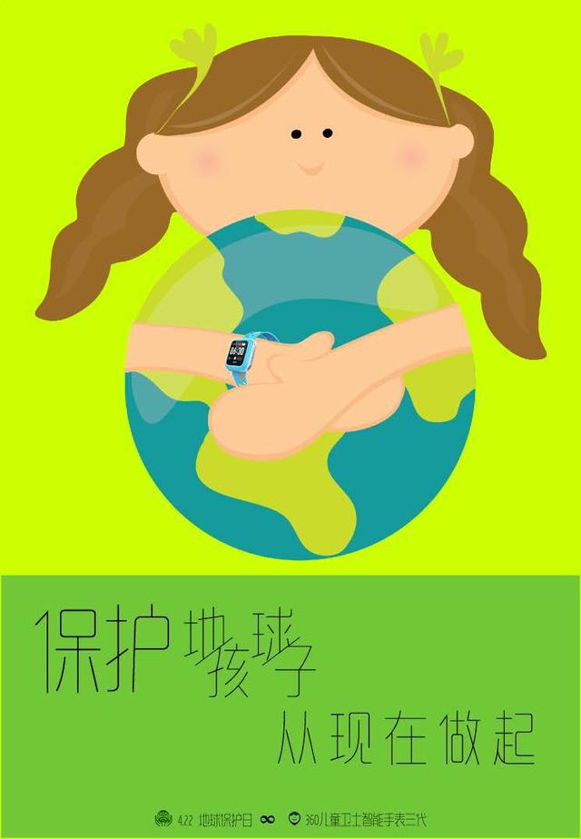 今天是地球日，快来围观品牌们的文案宣言！