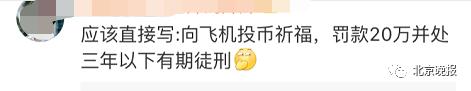 “向飞机投币祈福有损福报！”三亚凤凰机场宣传语亮了！网友：文案鬼才