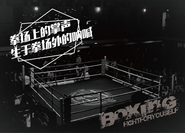 刷遍网络的《拳手》文案，血与汗就是他们的盔甲