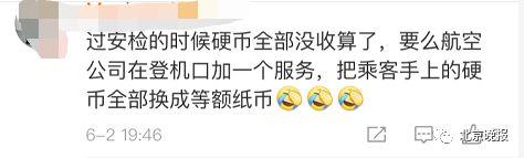 “向飞机投币祈福有损福报！”三亚凤凰机场宣传语亮了！网友：文案鬼才