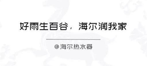 20个品牌的谷雨借势文案来了，是否激发你的灵感？