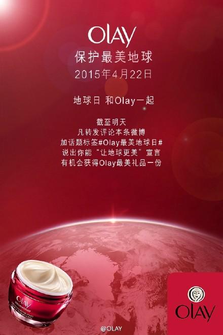 今天是地球日，快来围观品牌们的文案宣言！