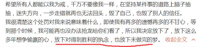 condi发文宣布退出，告别文案情感真挚，龙之子还是个大文豪