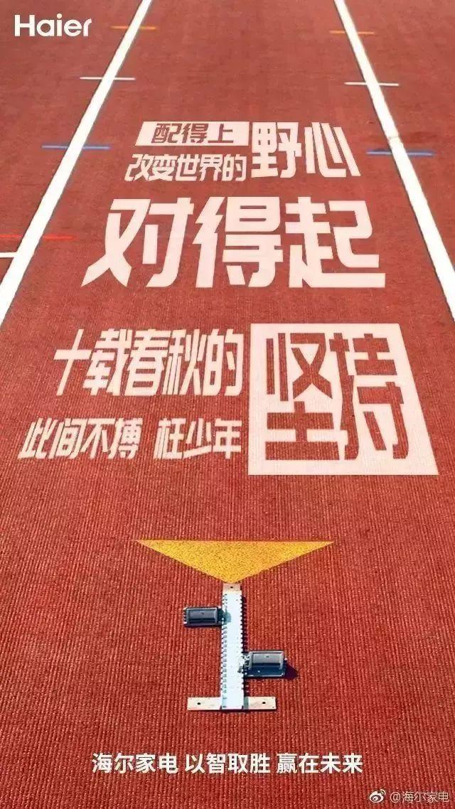 高考倒计时，杜蕾斯江小白等品牌文案为考生梦想助力