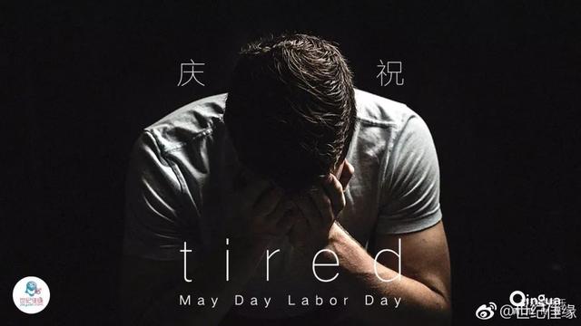 2019年劳动节文案来啦！