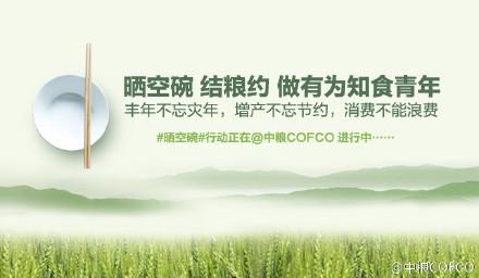今天是地球日，快来围观品牌们的文案宣言！