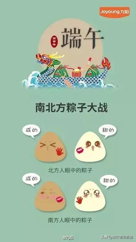 端午节营销套路，拿走不谢
