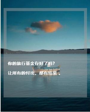 五一文案新鲜出炉