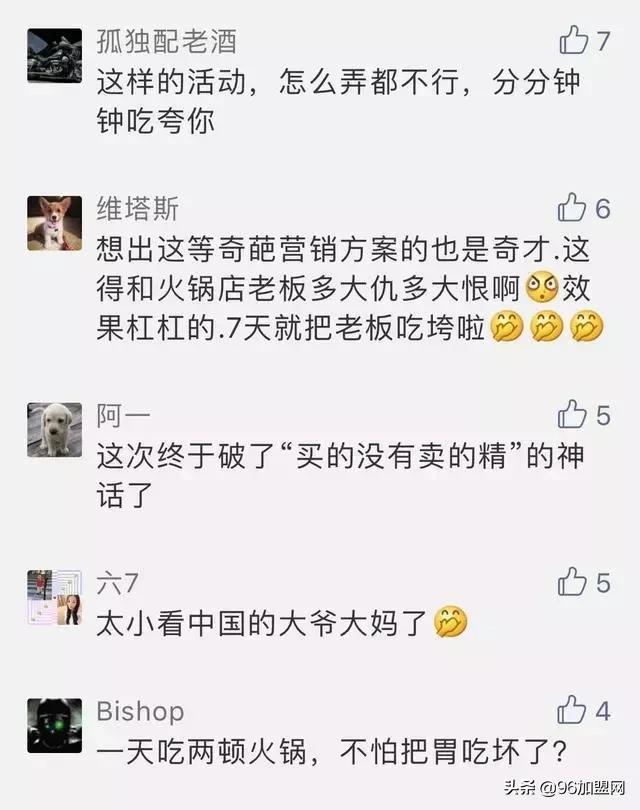 自杀式营销？不仅方式落伍，还没有利润可言