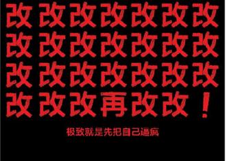 小白如何从零开始逆袭文案高手？