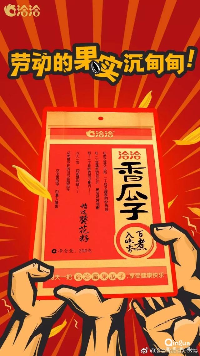 2019年劳动节文案来啦！