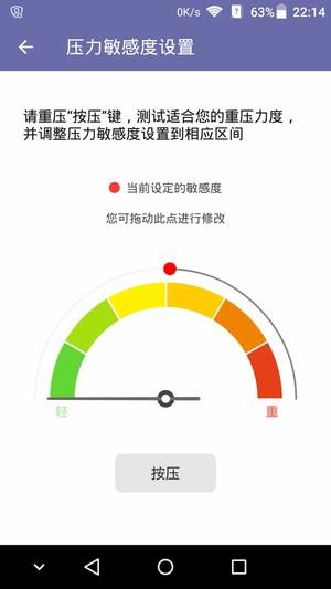 安卓压感屏的现状：理想丰满现实很骨感?3