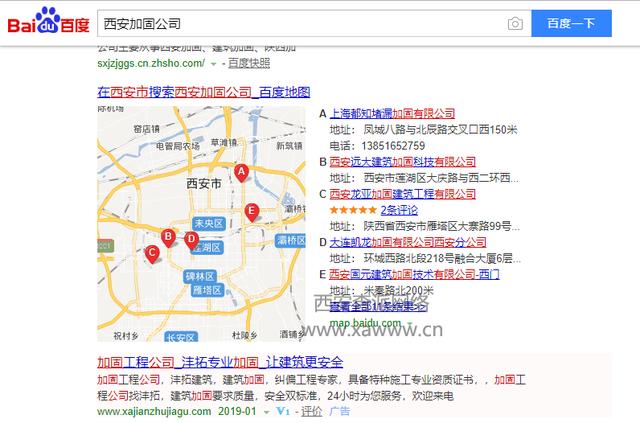 企业网站如何做SEO，西安网站优化教你把关键词做上来