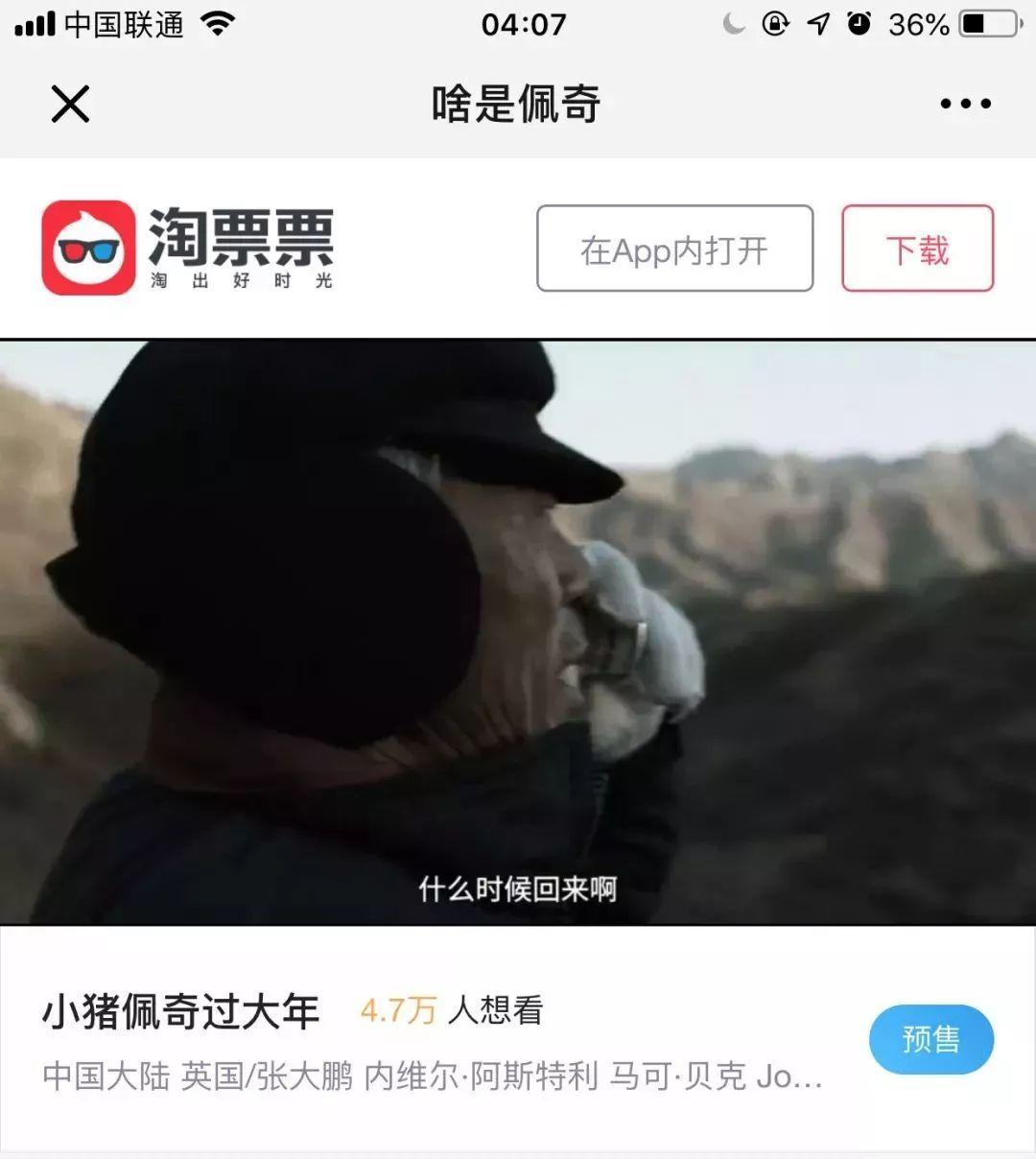 如何导出一部《啥是佩奇》般奇葩短片