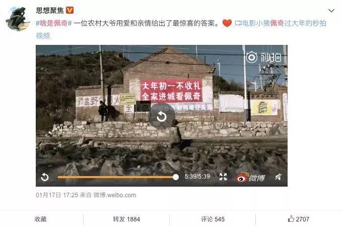如何导出一部《啥是佩奇》般奇葩短片