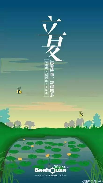 立夏又来了，借势营销的创意也来了