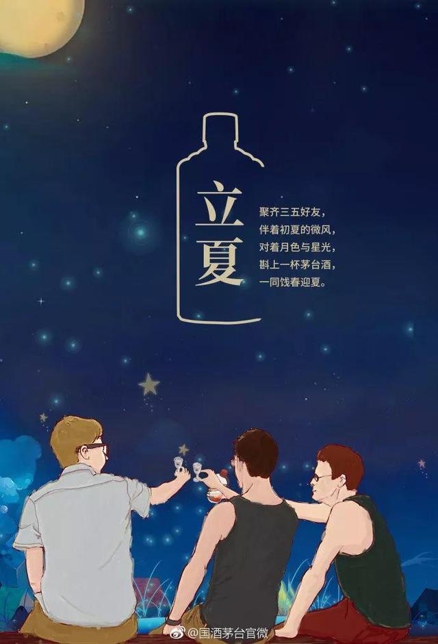 立夏又来了，借势营销的创意也来了
