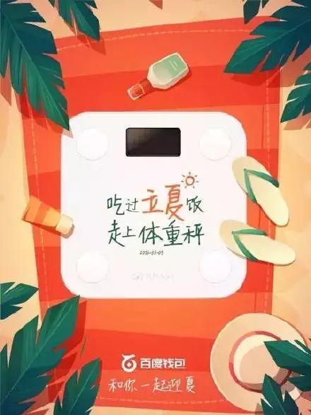 立夏又来了，借势营销的创意也来了