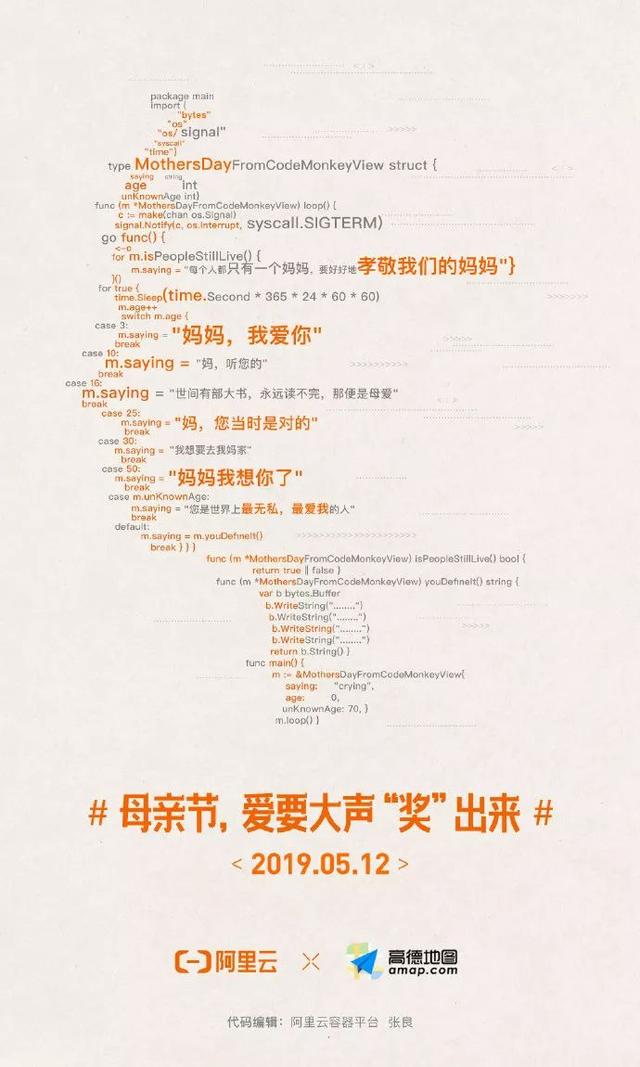 创意文案，感恩母爱