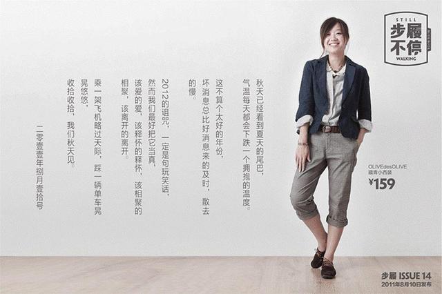 江小白/步履不停/许舜英：文案的第3种成功之道
