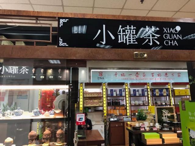 1斤茶卖6250元？！起底“小罐茶”成名史：卖的不是茶，是营销