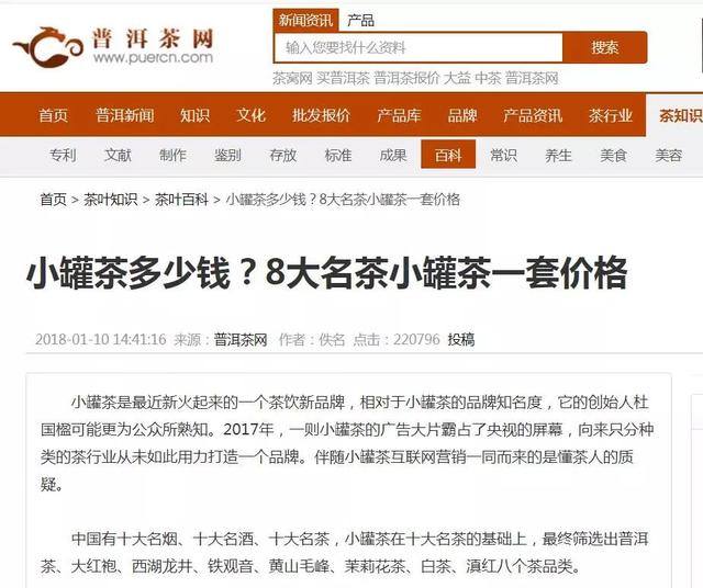 1斤茶卖6250元？！起底“小罐茶”成名史：卖的不是茶，是营销