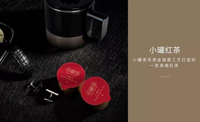 1斤茶卖6250元？！起底“小罐茶”成名史：卖的不是茶，是营销