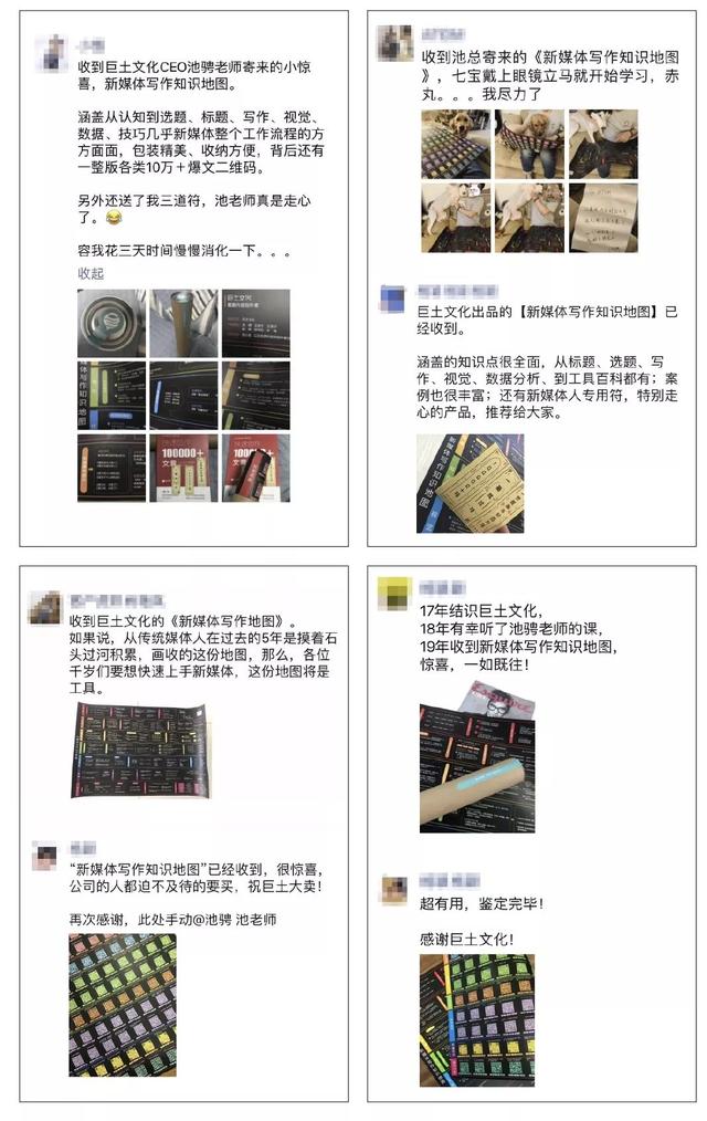 新媒体文案写作知识地图：点击领取10000篇爆款