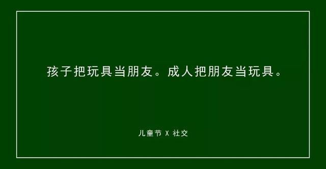 30组六一儿童节文案，不要再说你没灵感了