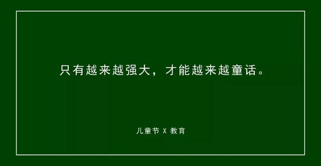 30组六一儿童节文案，不要再说你没灵感了