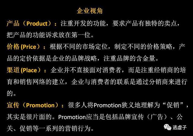 利用“4P和4C”矩阵，重新理解市场营销
