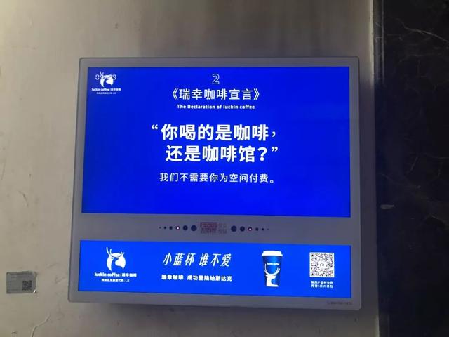 瑞幸的新文案有点意思