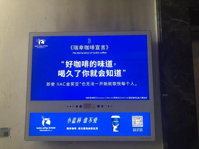 瑞幸的新文案有点意思