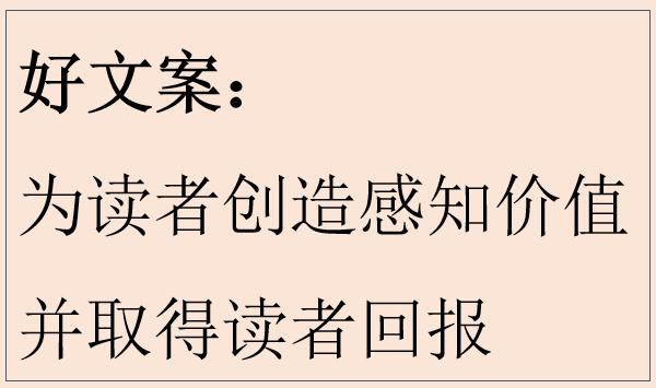 3个关键词，剖析文案写作的底层逻辑